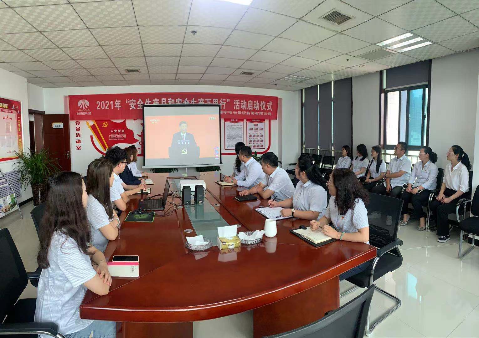 陜煤建設(shè)各單位組織觀看建黨100周年“七一勛章”頒授儀式現(xiàn)場(chǎng)直播