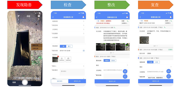 陜煤建設(shè)漢中分公司 互聯(lián)網(wǎng)+創(chuàng)新安全管理新模式