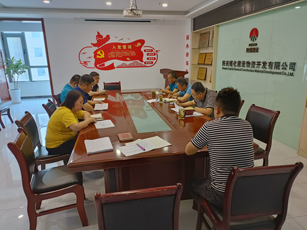 陜煤建設(shè)物資公司多措并舉推動(dòng)公司高質(zhì)量發(fā)展