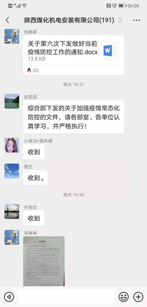 陜煤建設(shè)機(jī)電安裝公司:嚴(yán)格防控舉措 扎緊疫情網(wǎng)口