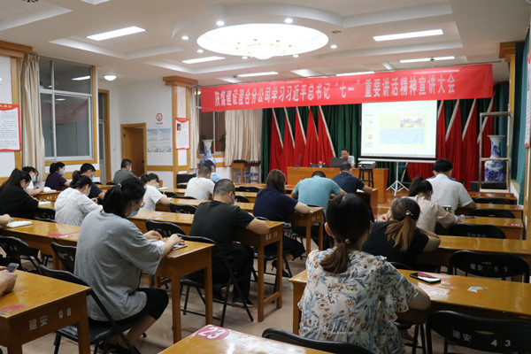 陜煤建設(shè)澄合分公司宣講“七一”重要講話(huà)精神