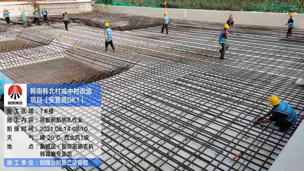 陜煤建設(shè)銅煤公司第二項(xiàng)目部抓進(jìn)度保質(zhì)量重安全，全力以赴推進(jìn)項(xiàng)目建設(shè)