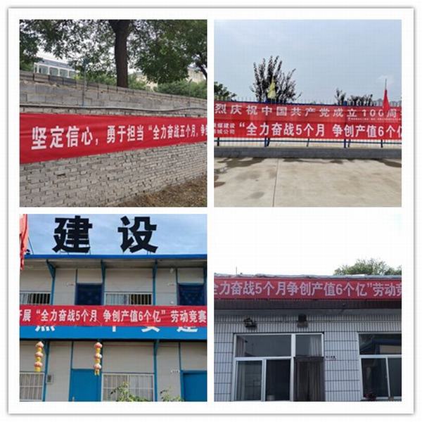陜煤建設(shè)韓城分公司勞動競賽活動“氛圍濃厚”正當時