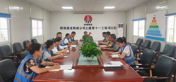 陜煤建設(shè)韓城分公司土建十一項(xiàng)目部：擰緊雨期安全“閥”，筑牢生產(chǎn)安全“線”