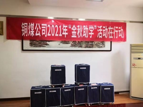 陜煤建設銅煤公司：件件實事暖人心，將“穩(wěn)穩(wěn)的幸?！边M行到底