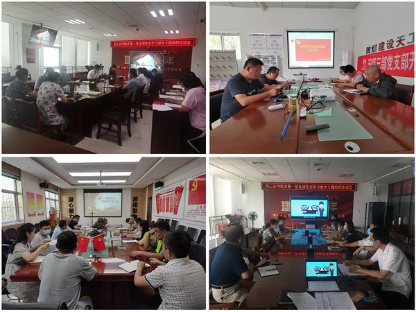 陜煤建設(shè)天工公司圍繞“四個(gè)度”開好黨史學(xué)習(xí)教育專題組織生活會(huì)