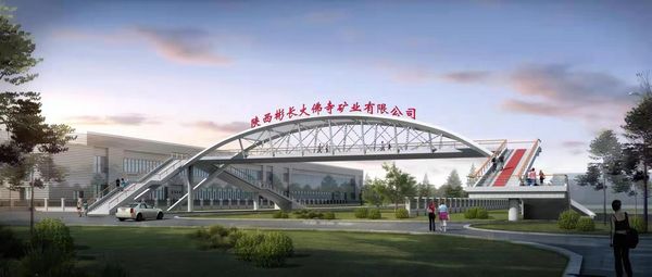 陜煤建設(shè)天工公司施工的人行天橋方案順利通過(guò)危大工程論證