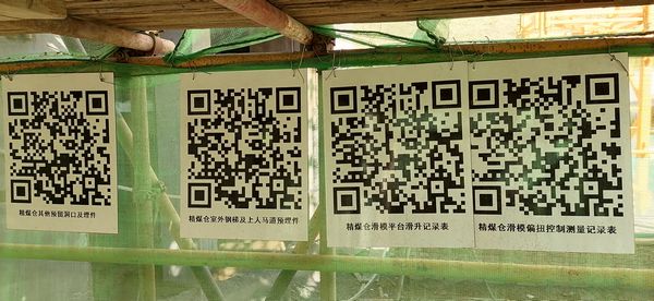 陜煤建設(shè)天工公司安裝三部巧用“二維碼”規(guī)范項(xiàng)目管理