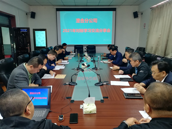 陜煤建設(shè)澄合分公司：對標(biāo)先進(jìn)找差距 分享交流促提升