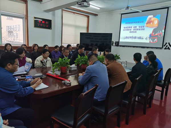 陜煤建設機電安裝公司：擂響奮進戰(zhàn)鼓，力保全年安全“零”目標