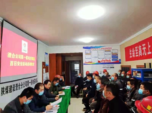 陜煤建設澄合分公司 “四個注重”確?！鞍偃瞻踩被顒幽繕藢崿F(xiàn)