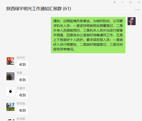 陜煤建設(shè)綠宇公司：筑牢屏障打好新一輪疫情防控“狙擊戰(zhàn)”