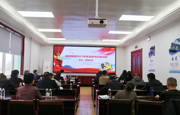 陜煤建設(shè)舉辦銅川、渭南片區(qū)支部書記培訓(xùn)觀摩會(huì)