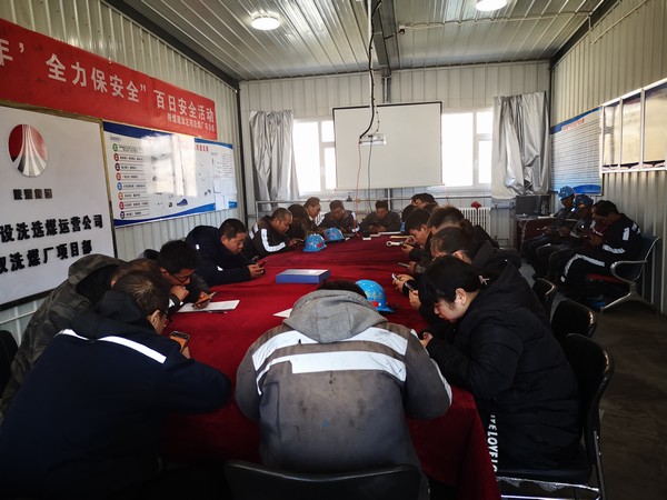 陜煤建設(shè)洗選煤運(yùn)營公司積極開展網(wǎng)絡(luò)安全宣教活動