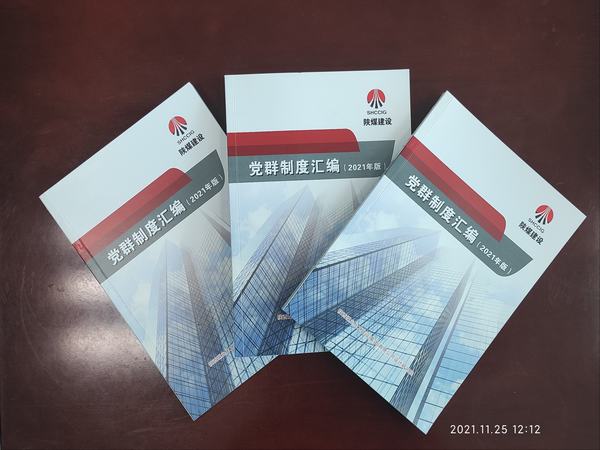 陜煤建設(shè)設(shè)計研究院：建設(shè)“五個一”工程 全面提升黨員教育水平