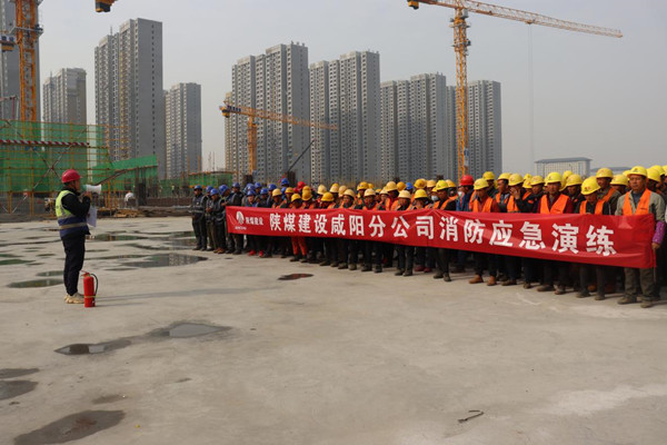 陜煤建設(shè)咸陽分公司灃西新城第五學(xué)校項目組織開展消防應(yīng)急演練