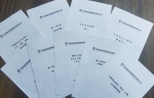 陜煤建設(shè)榆林公司依托安全生產(chǎn)專項整治打造“安全矩陣”