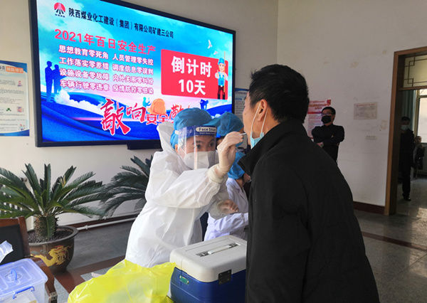 陜煤建設(shè)礦建三公司：緊急！疫情防控已進入“戰(zhàn)時狀態(tài)”