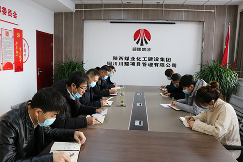 陜煤建設(shè)川耀公司疫情防控升級加碼