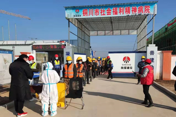 陜煤建設(shè)咸陽分公司抗擊疫情，我們在行動