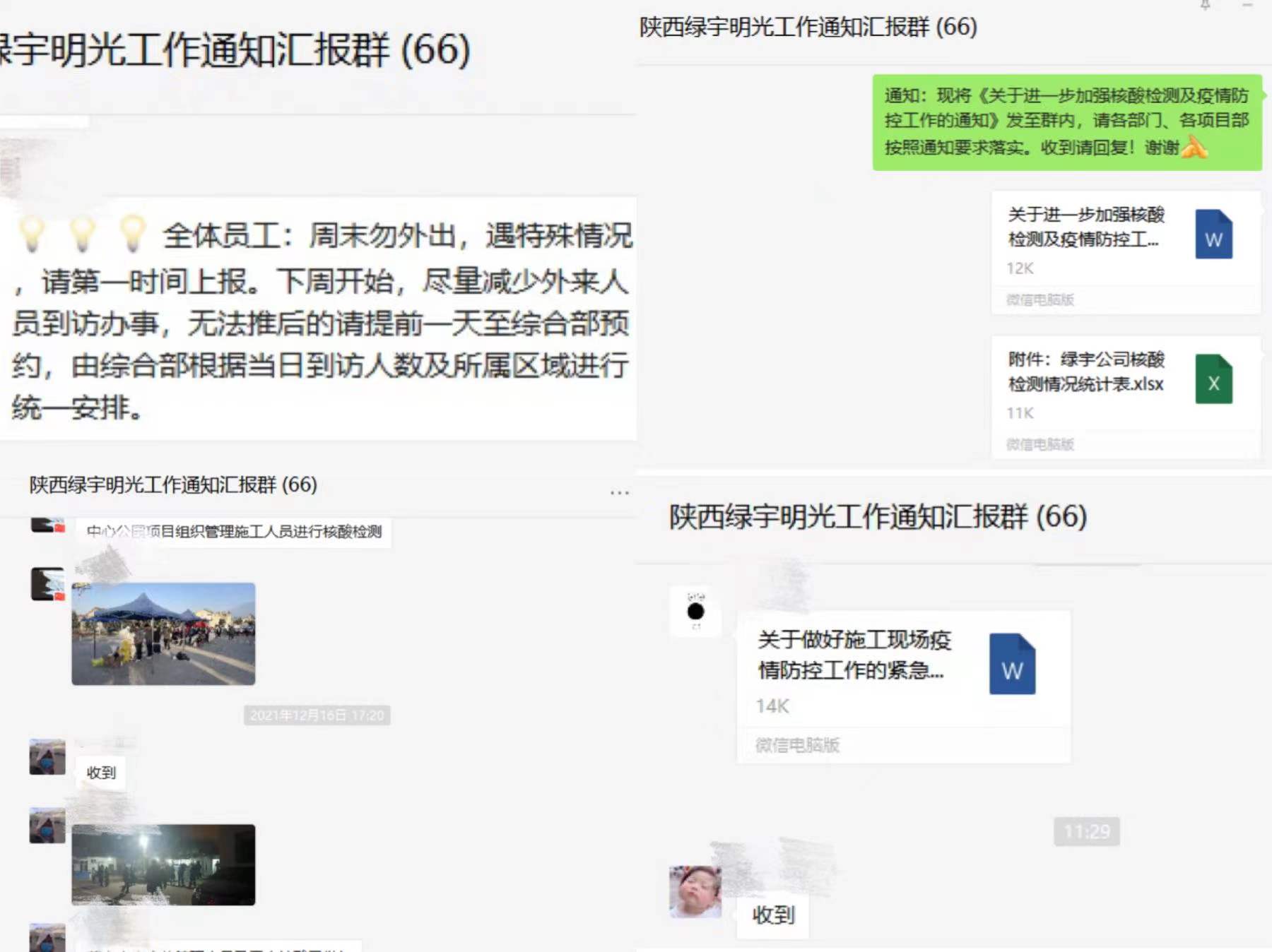 陜煤建設(shè)綠宇公司：“與時間賽跑，與病毒較量”嚴防疫情不松懈