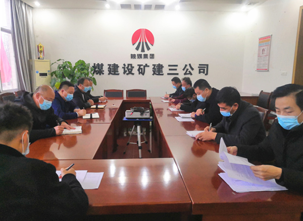陜煤建設(shè)礦建三公司：“嚴(yán)”字當(dāng)頭，打好安全生產(chǎn)“開局戰(zhàn)”