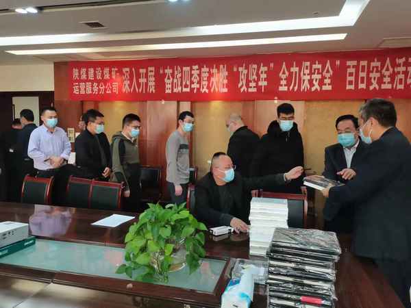 陜煤建設(shè)煤礦運營服務(wù)分公司：贈書活動送文化促提升