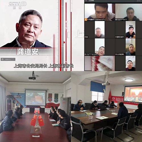 上好新年“反腐倡廉”警示教育第一課