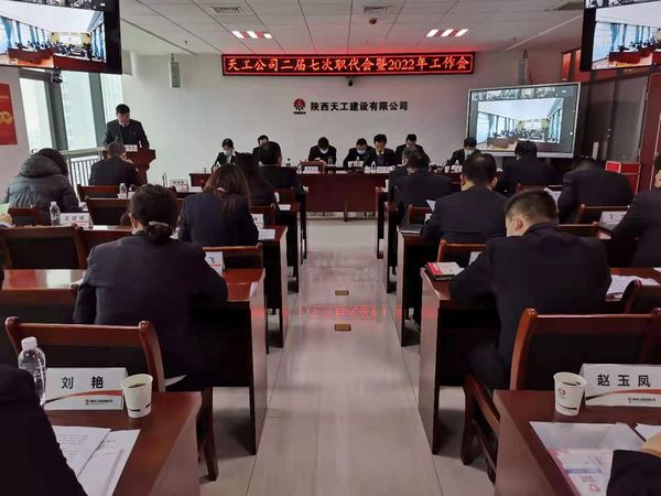 創(chuàng)新思路謀發(fā)展   強化管理增效益  為全面完成2022年高質量發(fā)展目標而努力奮斗