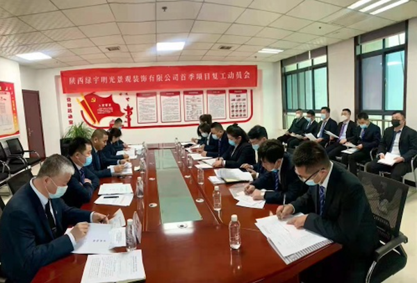 建設(shè)集團(tuán)綠宇公司：多措并舉保復(fù)工 力爭(zhēng)首季開(kāi)門(mén)紅