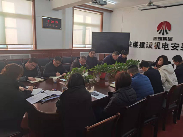 陜煤建設(shè)機(jī)電安裝公司：開局謀發(fā)展，邁步新征程