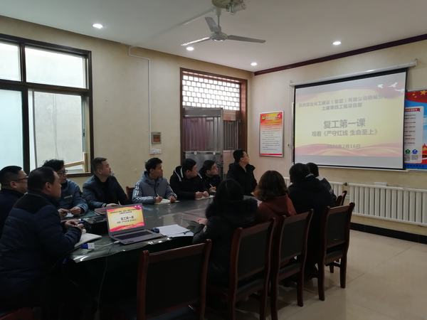 陜煤建設(shè)韓城分公司土建四項(xiàng)目部多措并舉確保收假收心