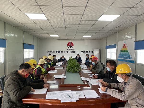 陜煤建設(shè)韓城分公司土建十一項目部 “虎”力全開按下項目復(fù)工復(fù)產(chǎn)“啟動鍵”