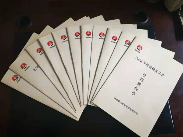 陜煤建設(shè)機電安裝公司：信訪“防查”并進，為全國“兩會”保駕護航