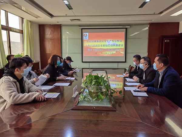 陜煤建設煤礦運營服務分公司：積極推進安全生產專項整治三年行動開展