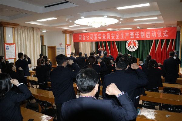 陜煤建設澄合分公司舉行落實全員安全生產責任制啟動儀式