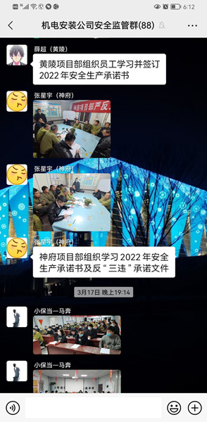 陜煤建設機電安裝公司：“承諾”助力疫情防控和安全生產