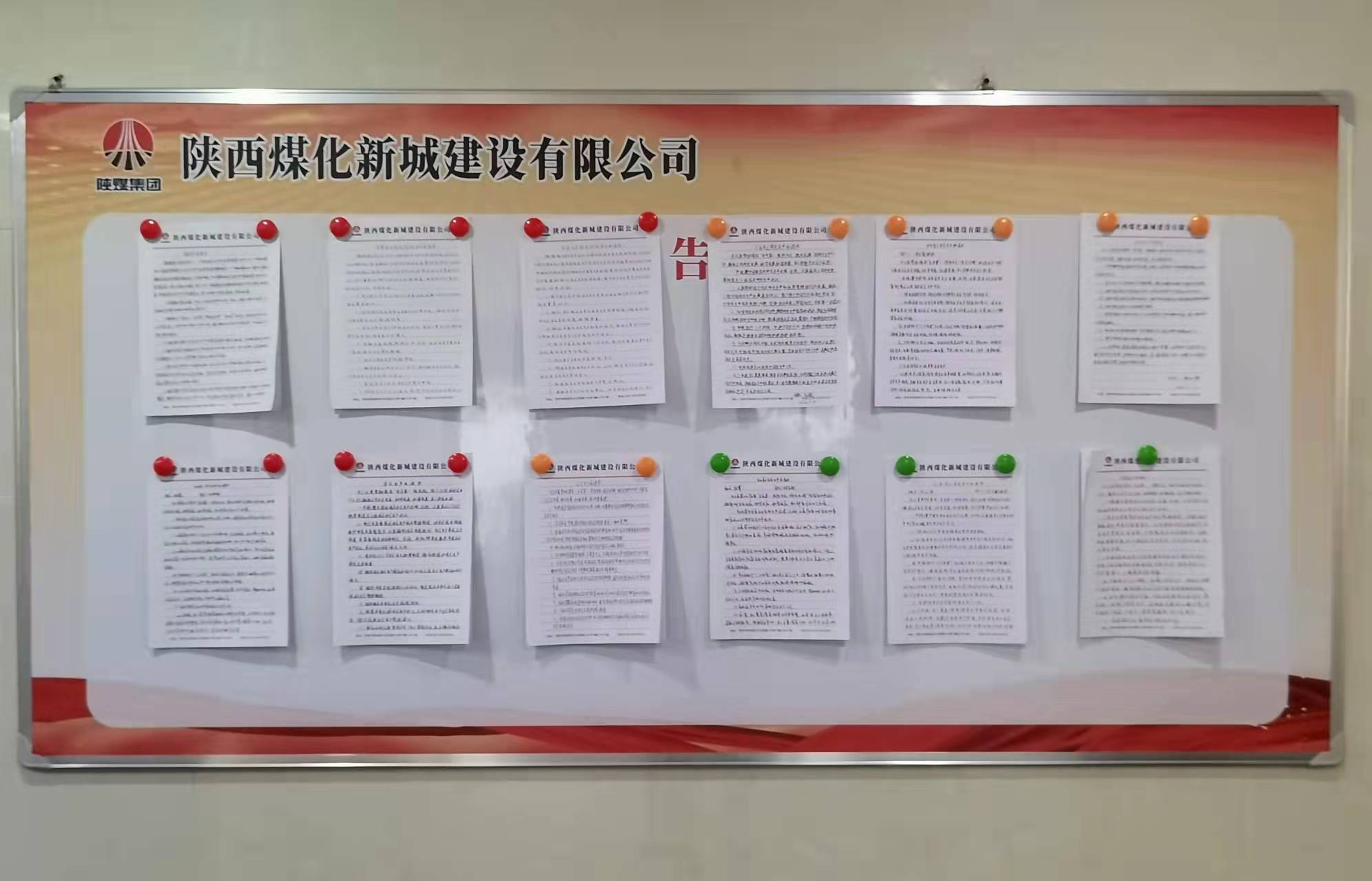 陜煤建設(shè)新城公司：兩項(xiàng)舉措保障安全生產(chǎn)