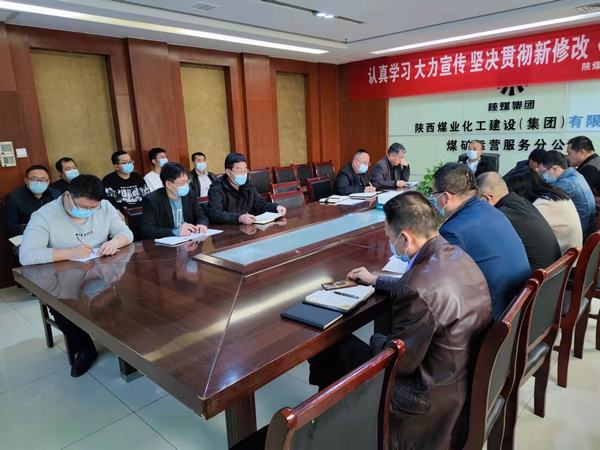 陜煤建設煤礦運營服務分公司：學習傳達習近平總書記關于疫情防控工作重要講話精神