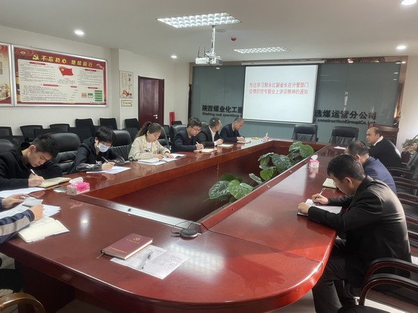 陜煤建設洗選煤運營公司：織密織牢疫情“防控網(wǎng)”