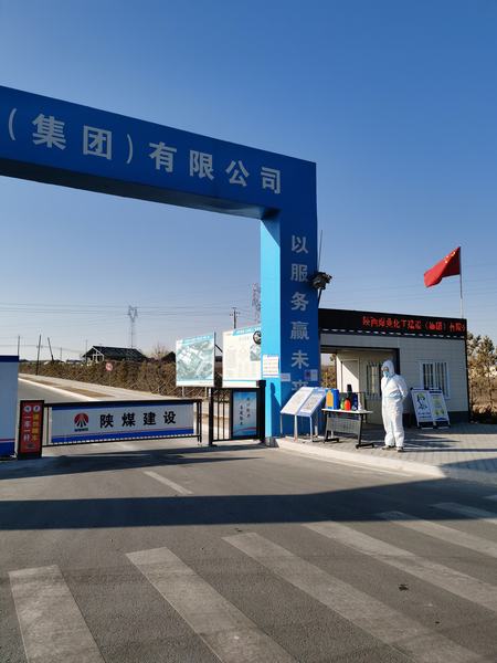 陜煤建設(shè)榆林公司科學(xué)管理助力企業(yè)高質(zhì)量發(fā)展