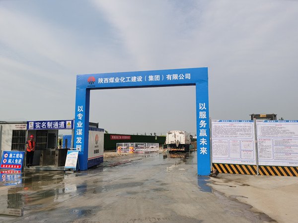 陜煤建設(shè)漢中分公司承建的漢中市龍崗五路項目正式開工建設(shè)