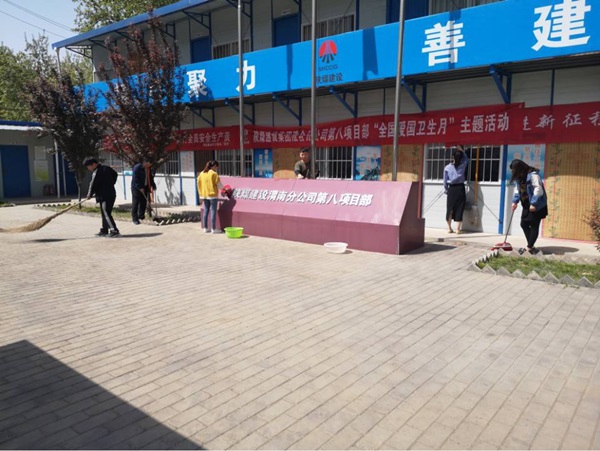 陜煤建設(shè)澄合分公司上下齊力開展愛國衛(wèi)生運動