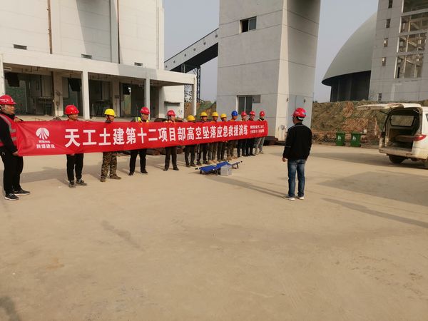 陜煤建設天工公司土建第十二項目部開展高處墜落應急救援演練筑牢安全生產(chǎn)防護網(wǎng)
