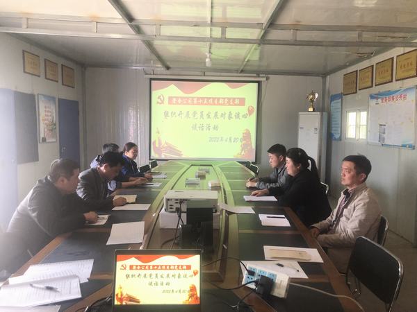 陜煤建設(shè)澄合分公司第十五項(xiàng)目部黨支部開(kāi)展黨員發(fā)展對(duì)象談心談話活動(dòng)