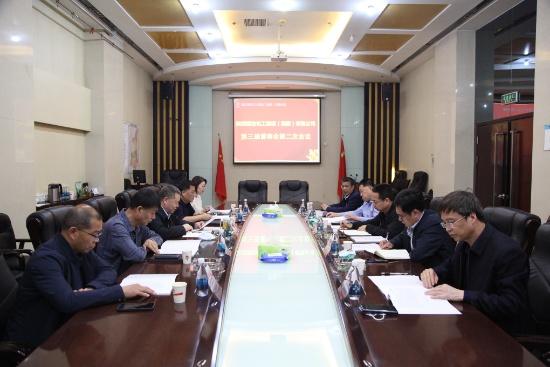 陜煤建設(shè)召開第三屆董事會(huì)第二次會(huì)議