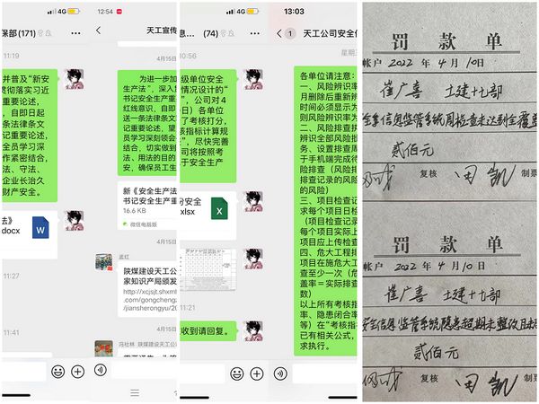 陜煤建設(shè)天工公司：創(chuàng)新舉措，夯實安全管理根基