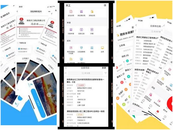 陜煤建設(shè)天工公司：信息化建企，雙“電子”業(yè)務(wù)重發(fā)展