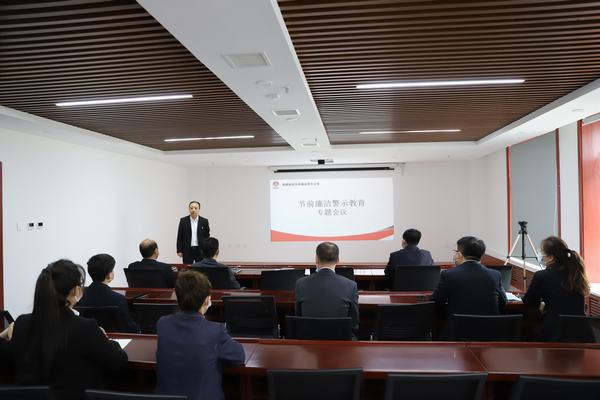 陜煤建設洗選煤運營公司：“節(jié)”點再提醒，廉潔警示入心入腦