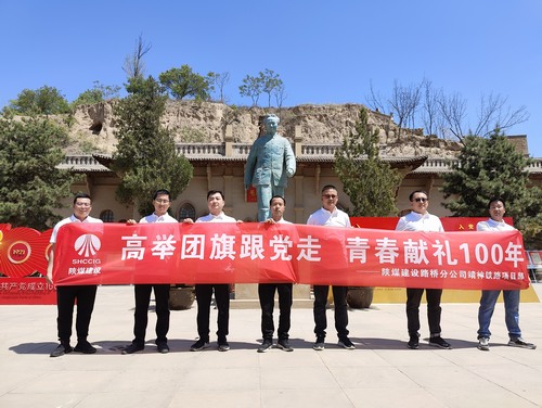 陜煤建設(shè)路橋分公司靖神鐵路項目部開展“高舉團(tuán)旗跟黨走、青春獻(xiàn)禮100年”主題教育實踐活動